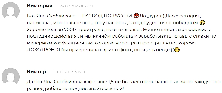 Яна Скобликова Яна Скобликова