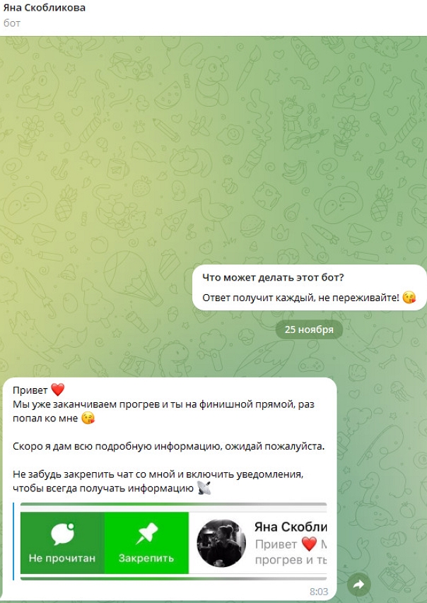 Яна Скобликова Яна Скобликова