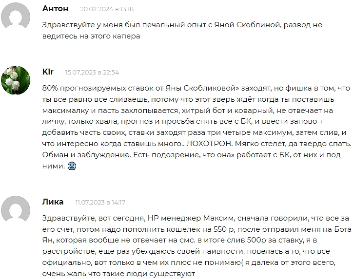 Яна Скобликова Яна Скобликова