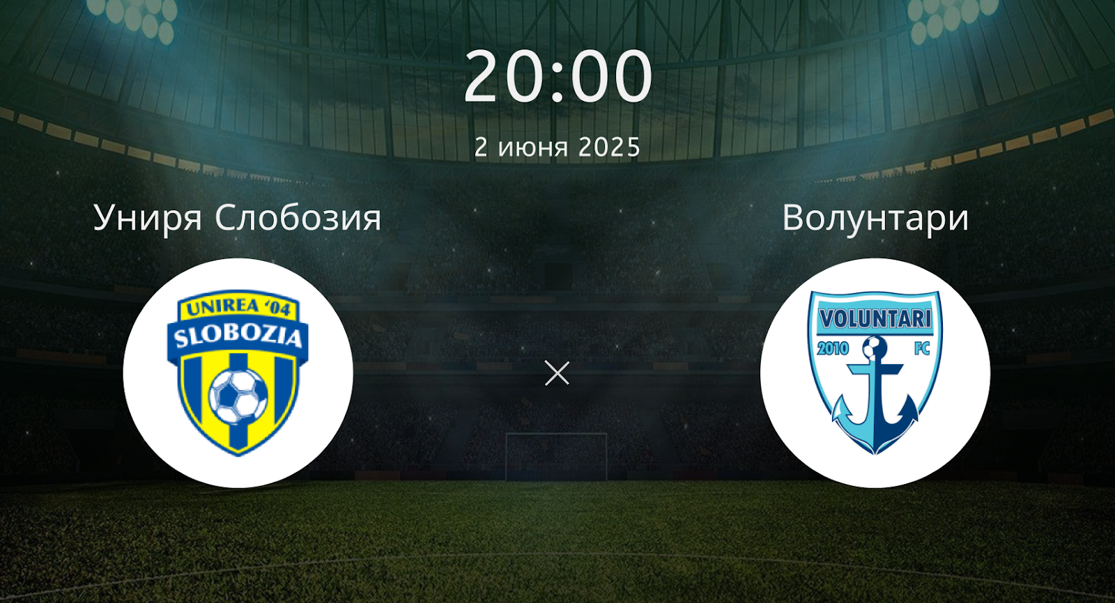 Униря Слобозия – Волунтари