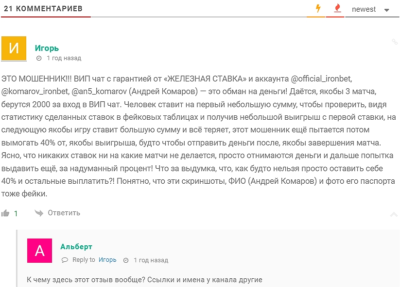 Андрей Комаров Андрей Комаров