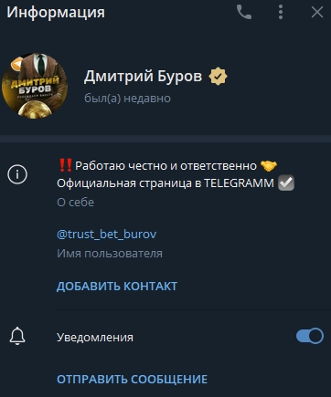 Дмитрий Буров