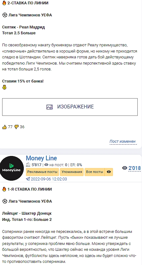 Прогноз и ставка ВИН Прогноз и ставка ВИН