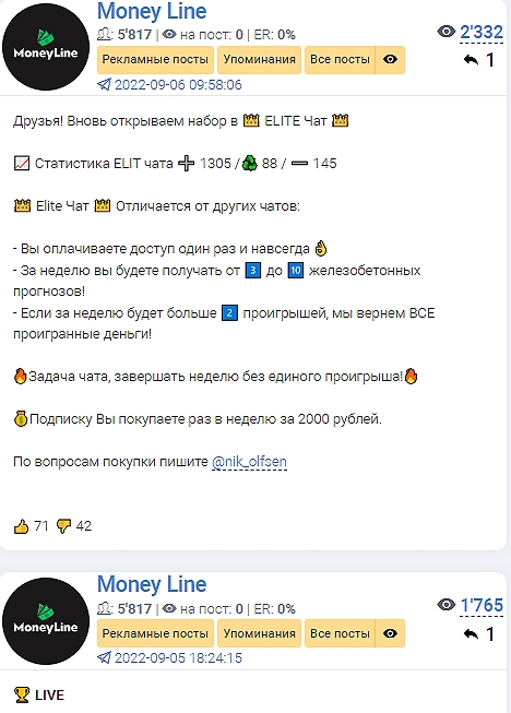 Прогноз и ставка ВИН Прогноз и ставка ВИН