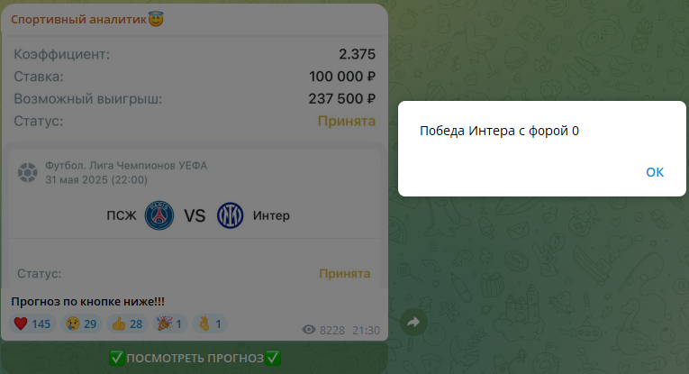 Прогноз по большому коэффициенту Прогноз по большому коэффициенту