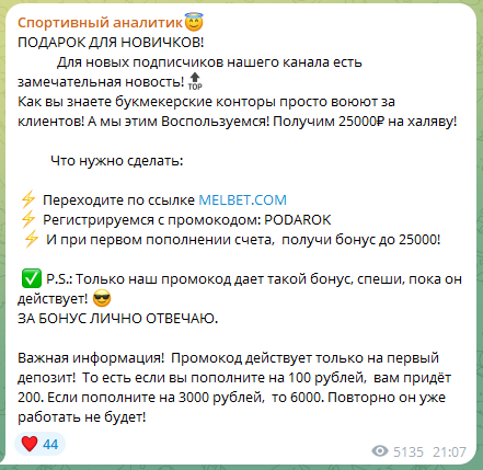 Реклама бк Мелбет Реклама бк Мелбет