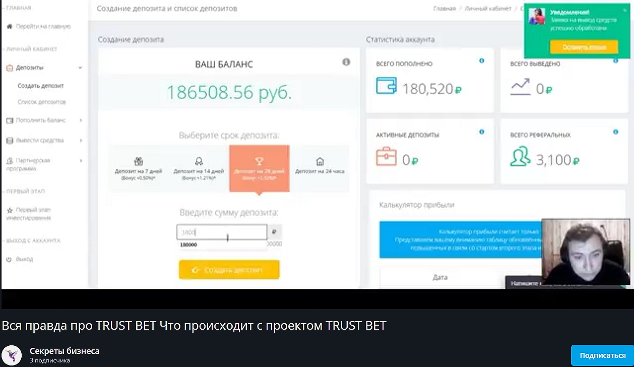 trust bet burov