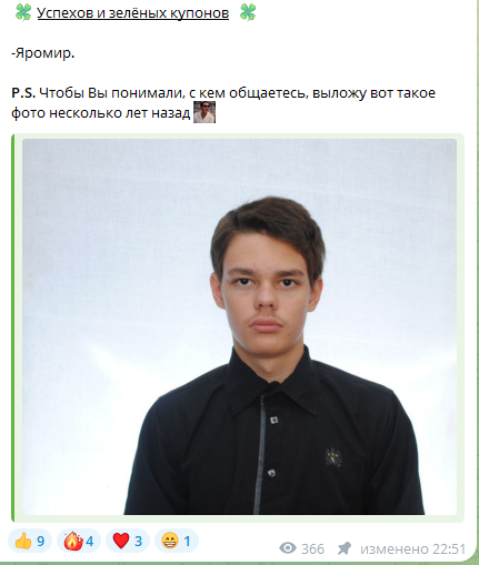 Автор канала Яромир Автор канала Яромир