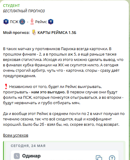 Бесплатный прогноз с аналитикой Бесплатный прогноз с аналитикой