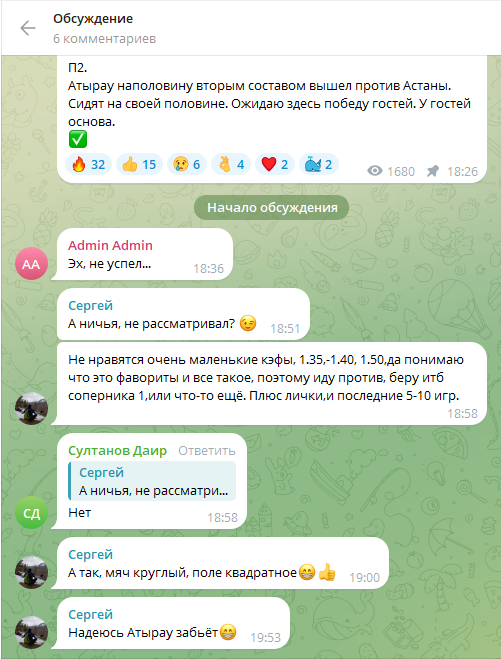 Обсуждение прогноза в комментариях Обсуждение прогноза в комментариях