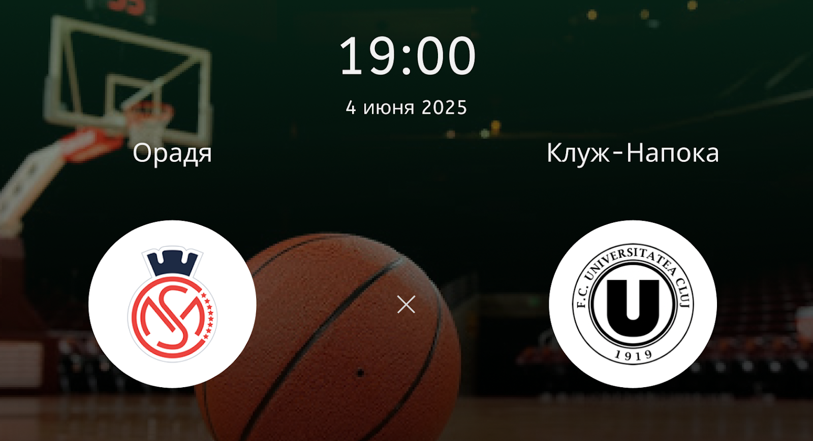 Орадя – Клуж-Напока