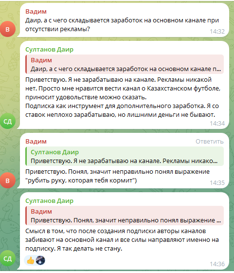 Ответы Дира насчет рекламы на канале Ответы Дира насчет рекламы на канале