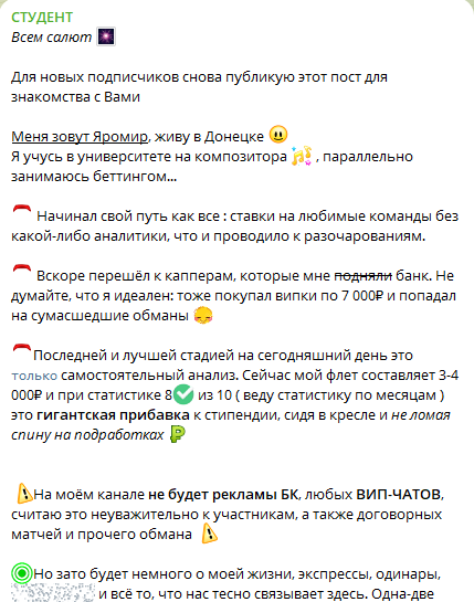 Приветственный пост