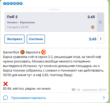 Одиночная ставка Одиночная ставка