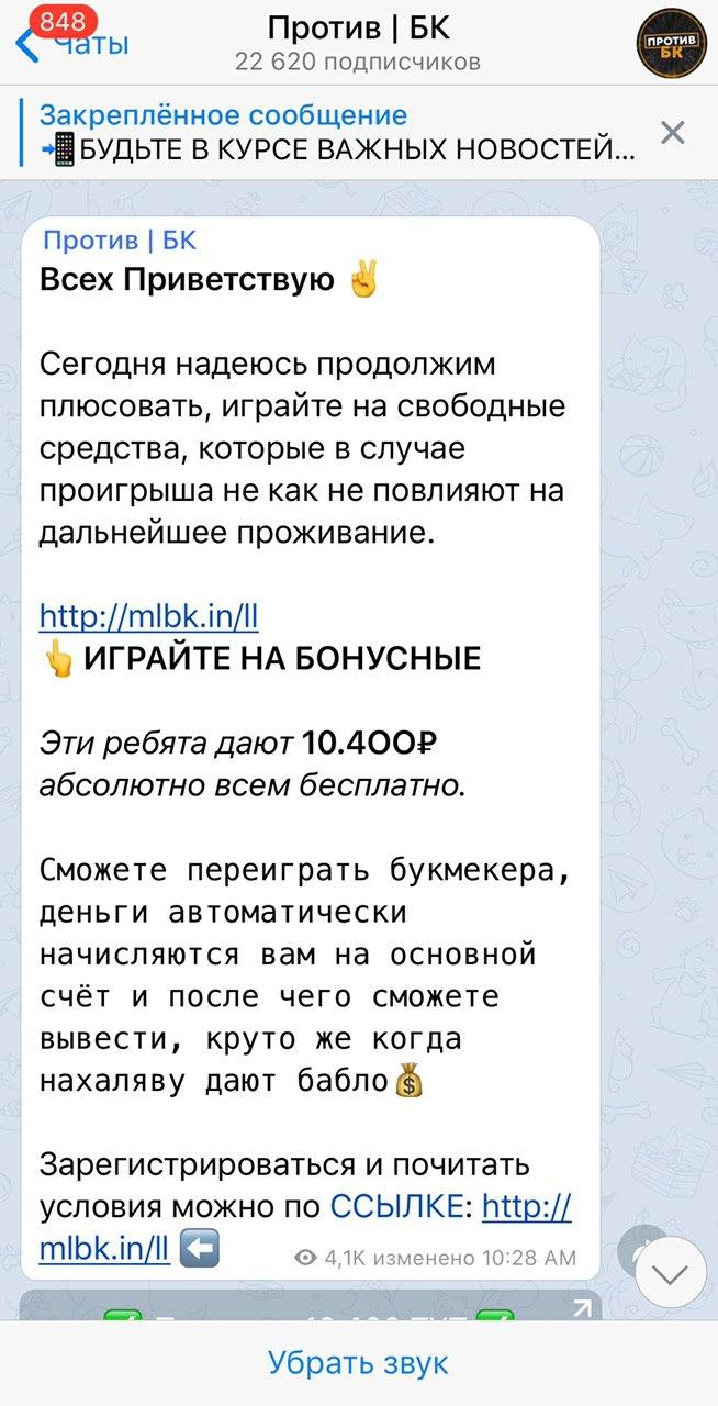 Против БК Против БК