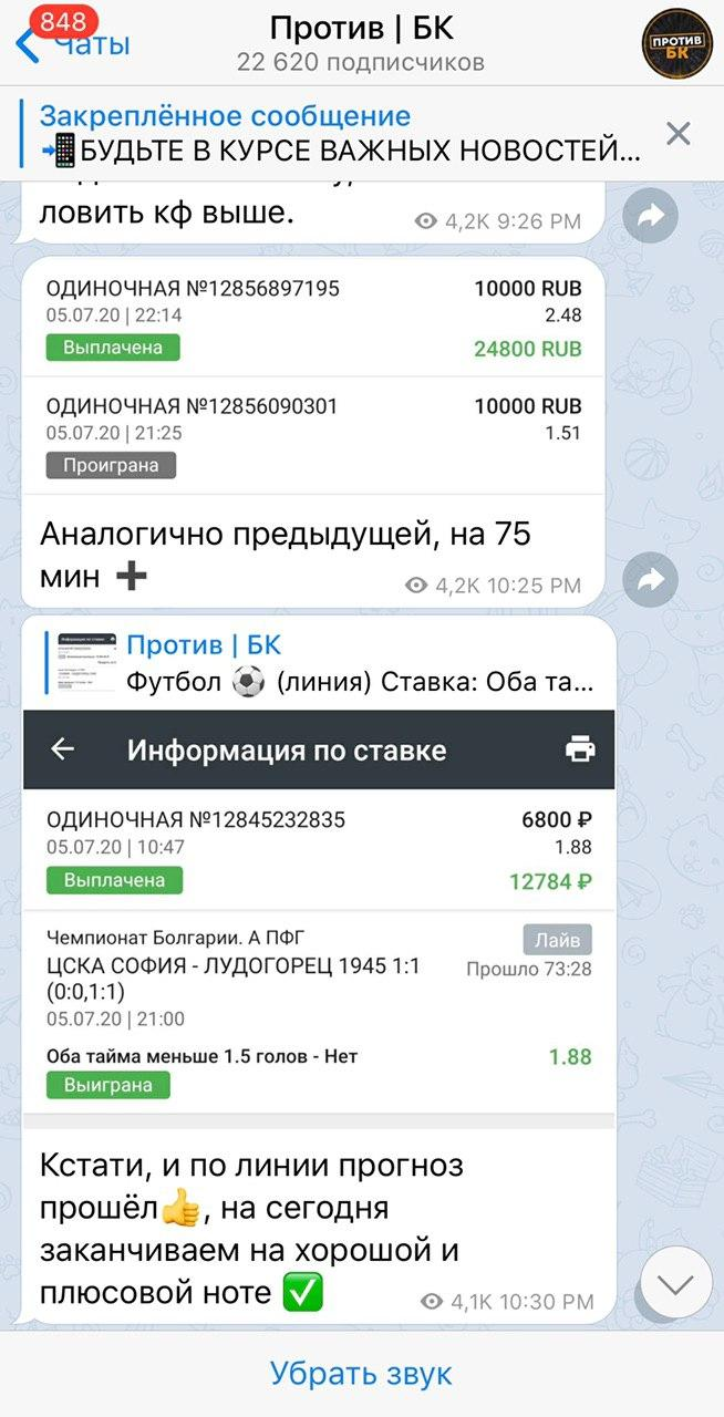 Против БК Против БК