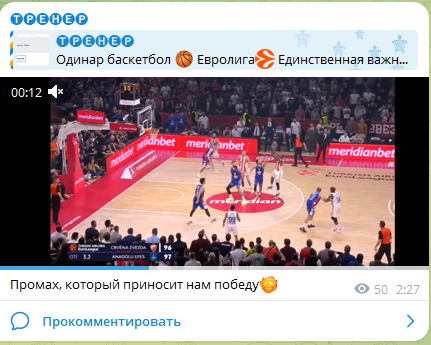 Видеофрагмент матча Видеофрагмент матча