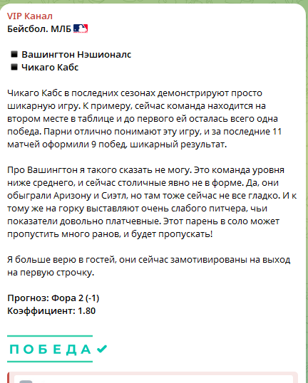 Бесплатный прогноз с описанием Бесплатный прогноз с описанием