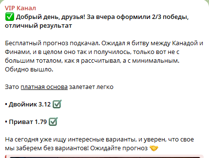 Описание Приват клуба Описание Приват клуба