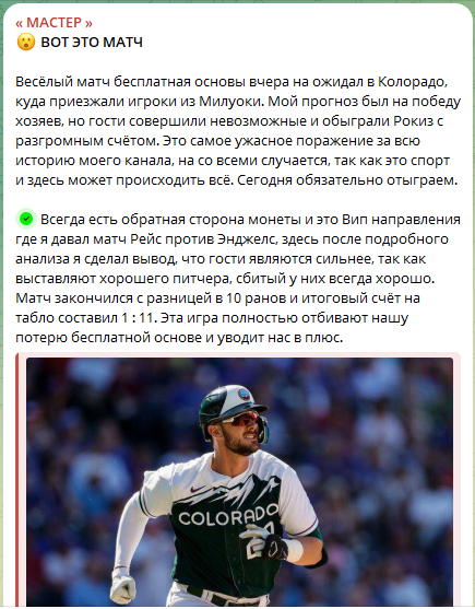 Публикация об итогах прогнозов Публикация об итогах прогнозов