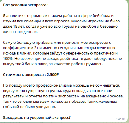 Условия платного экспресса Условия платного экспресса