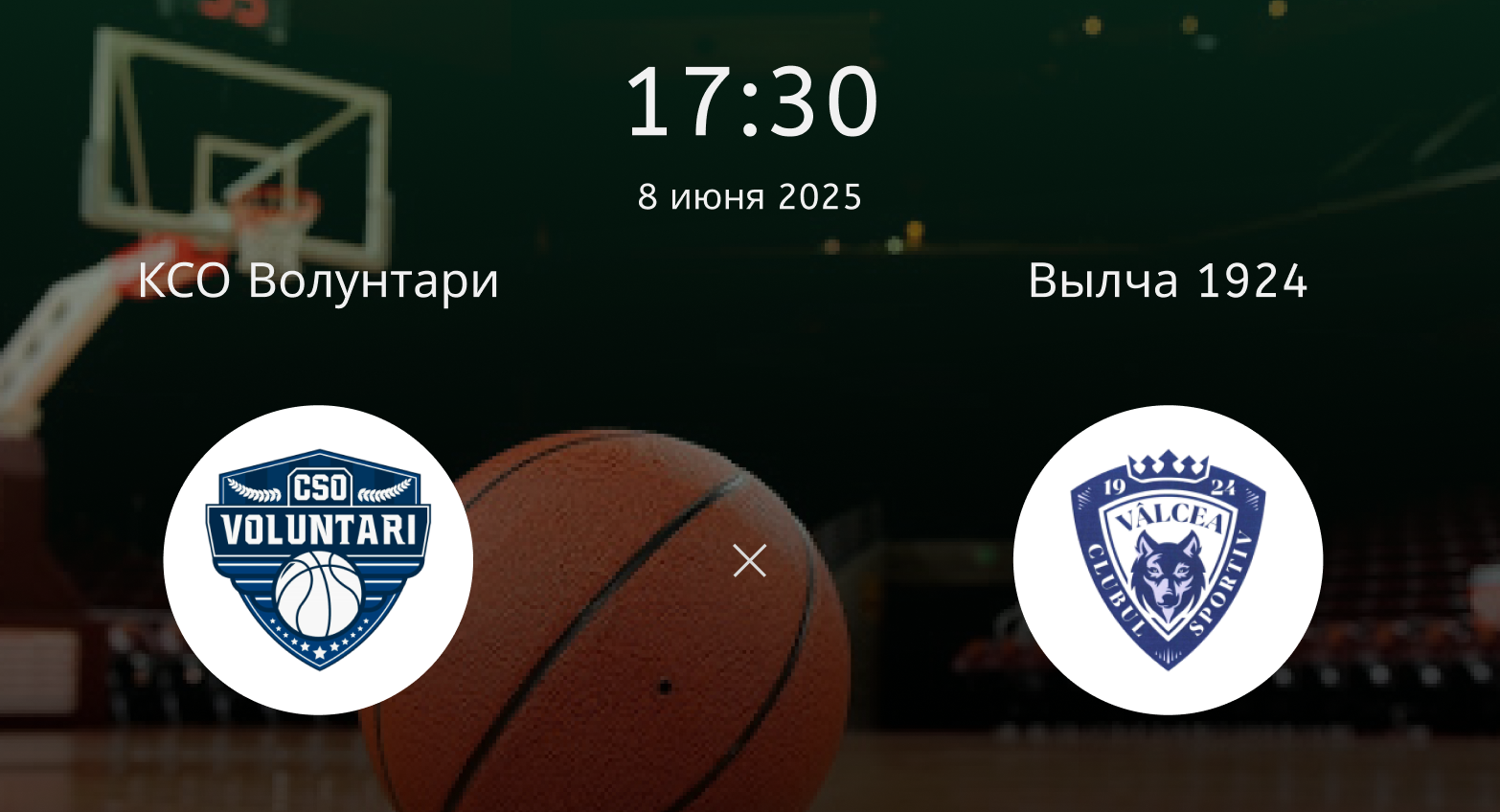КСО Волунтари – Вылча 1924