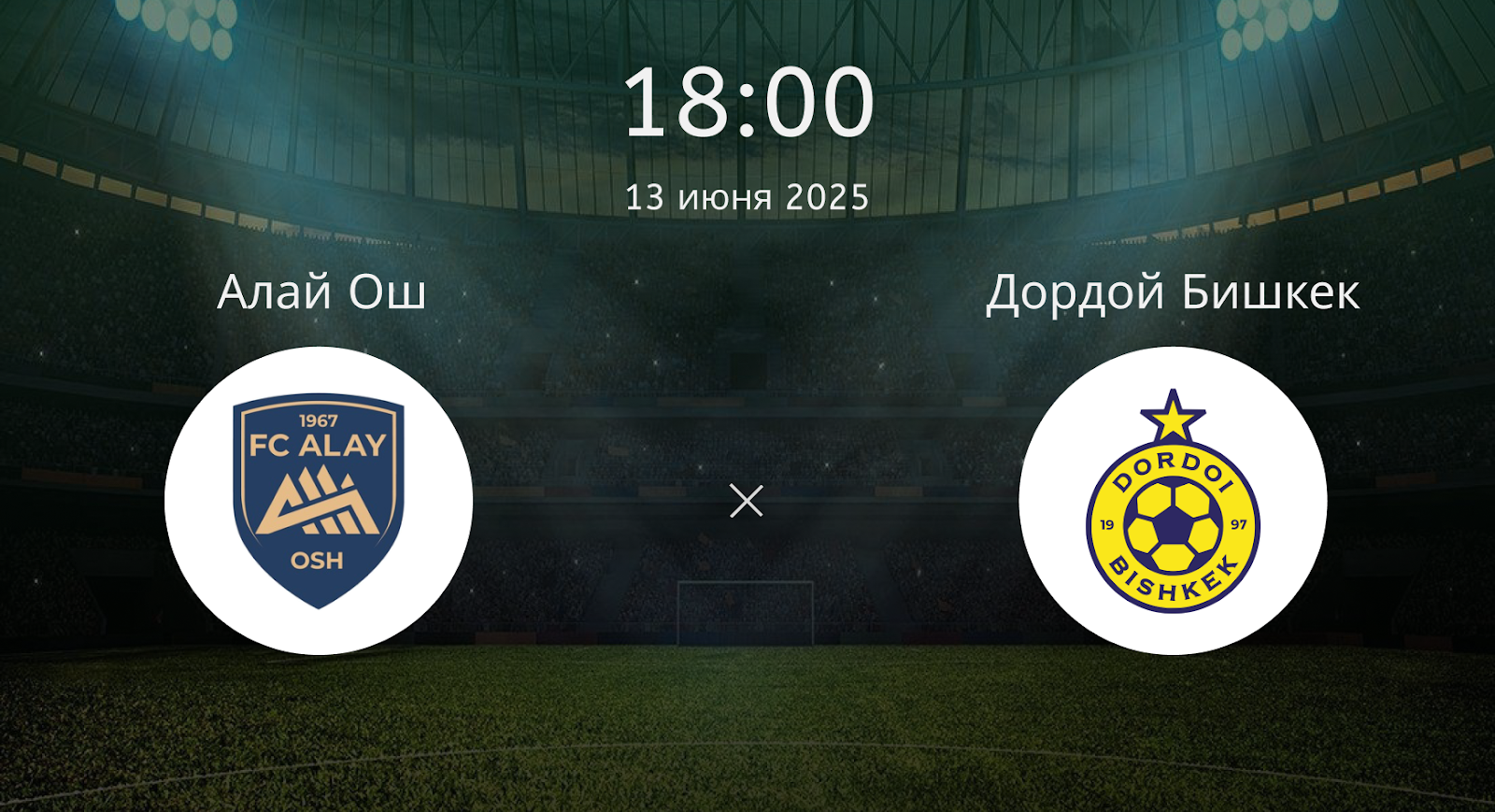 Алай Ош – Дордой Бишкек