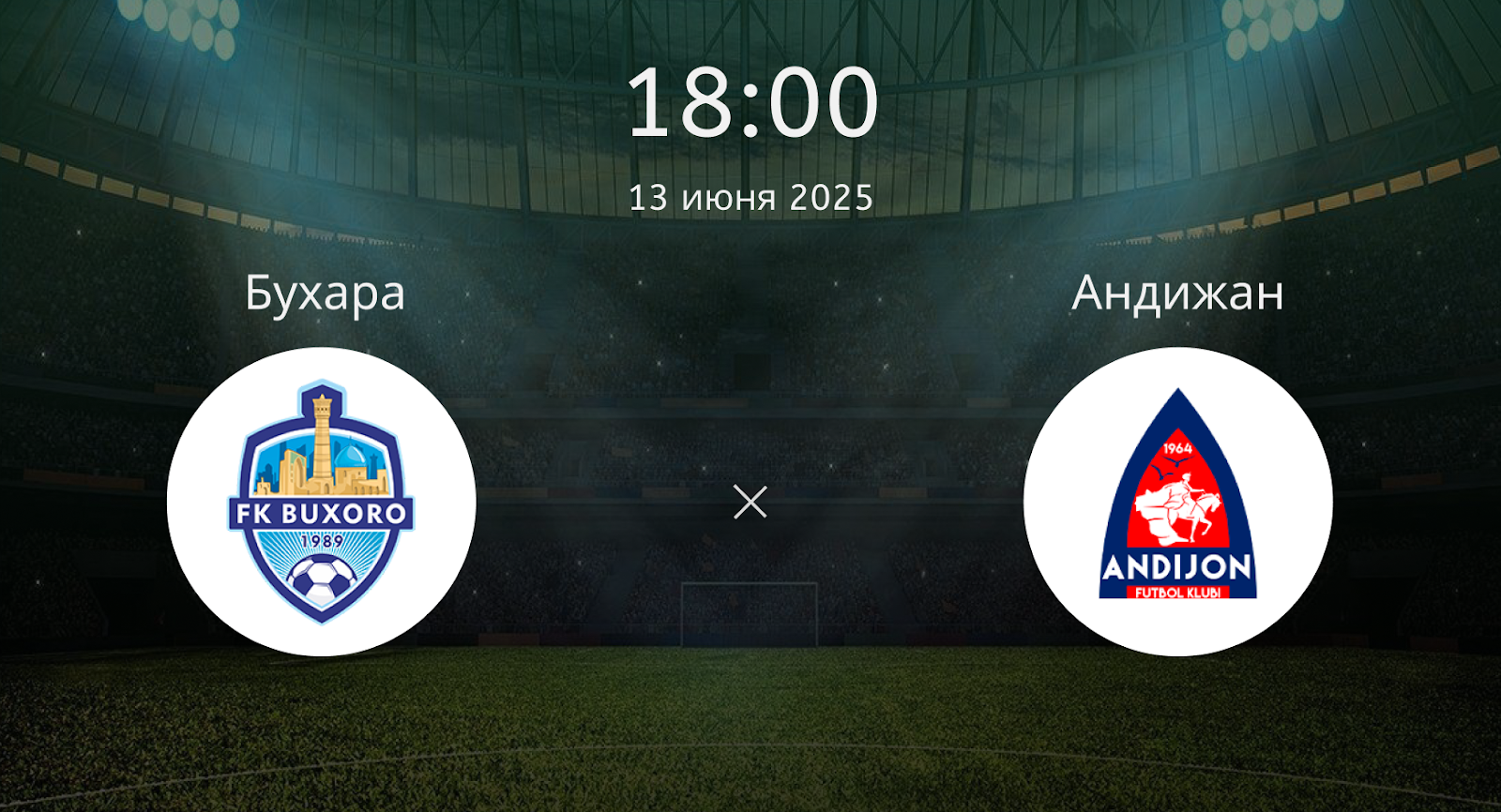 Бухара – Андижан