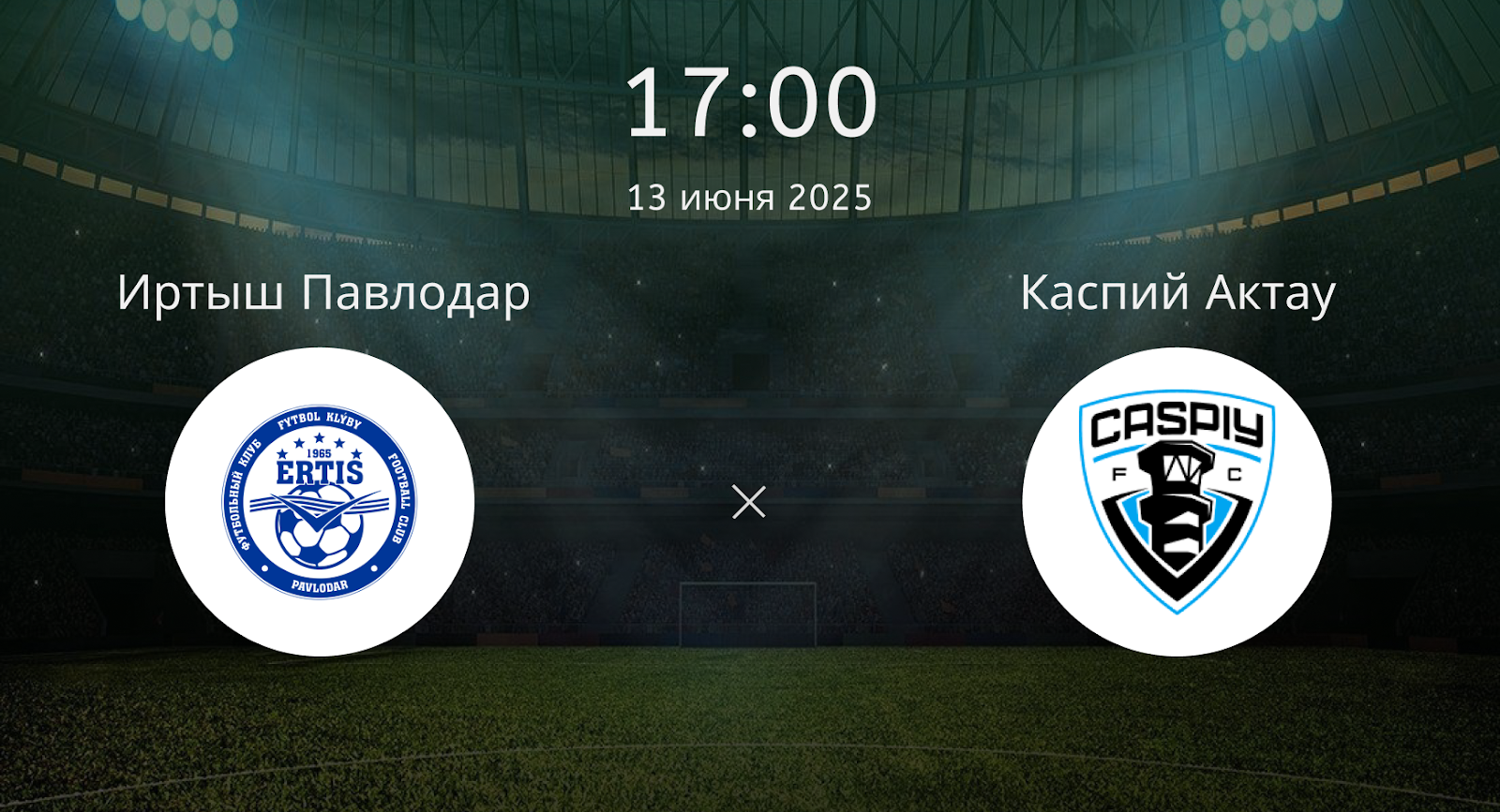 Иртыш Павлодар – Каспий Актау