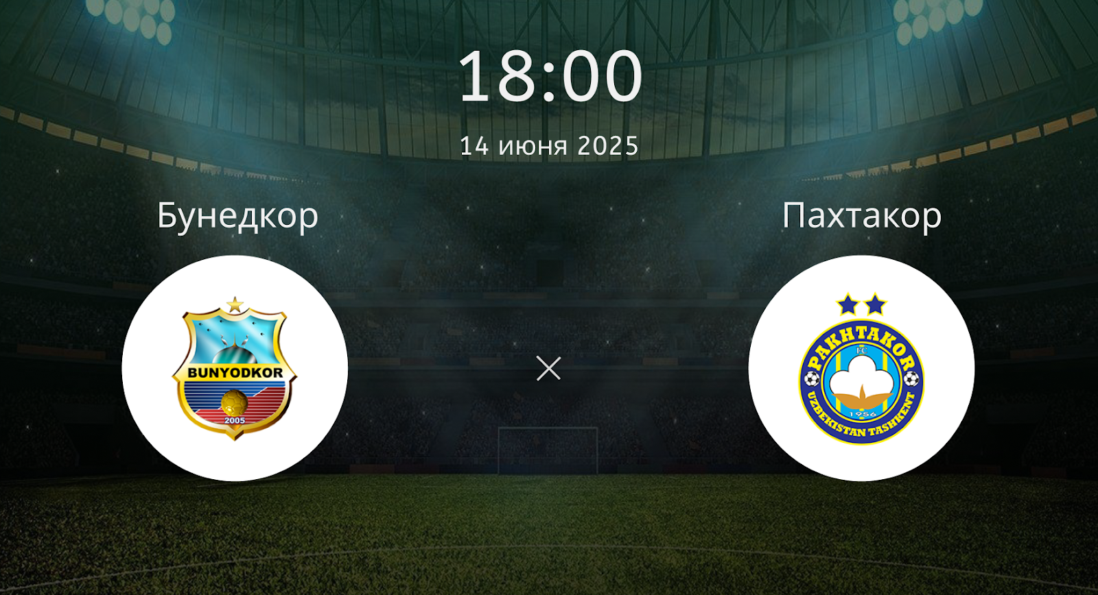 Бунедкор – Пахтакор