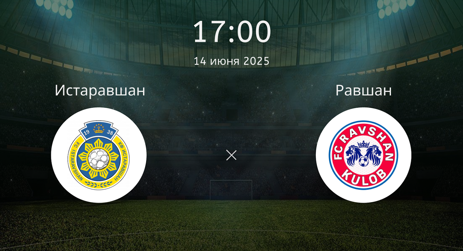 Истаравшан – Равшан