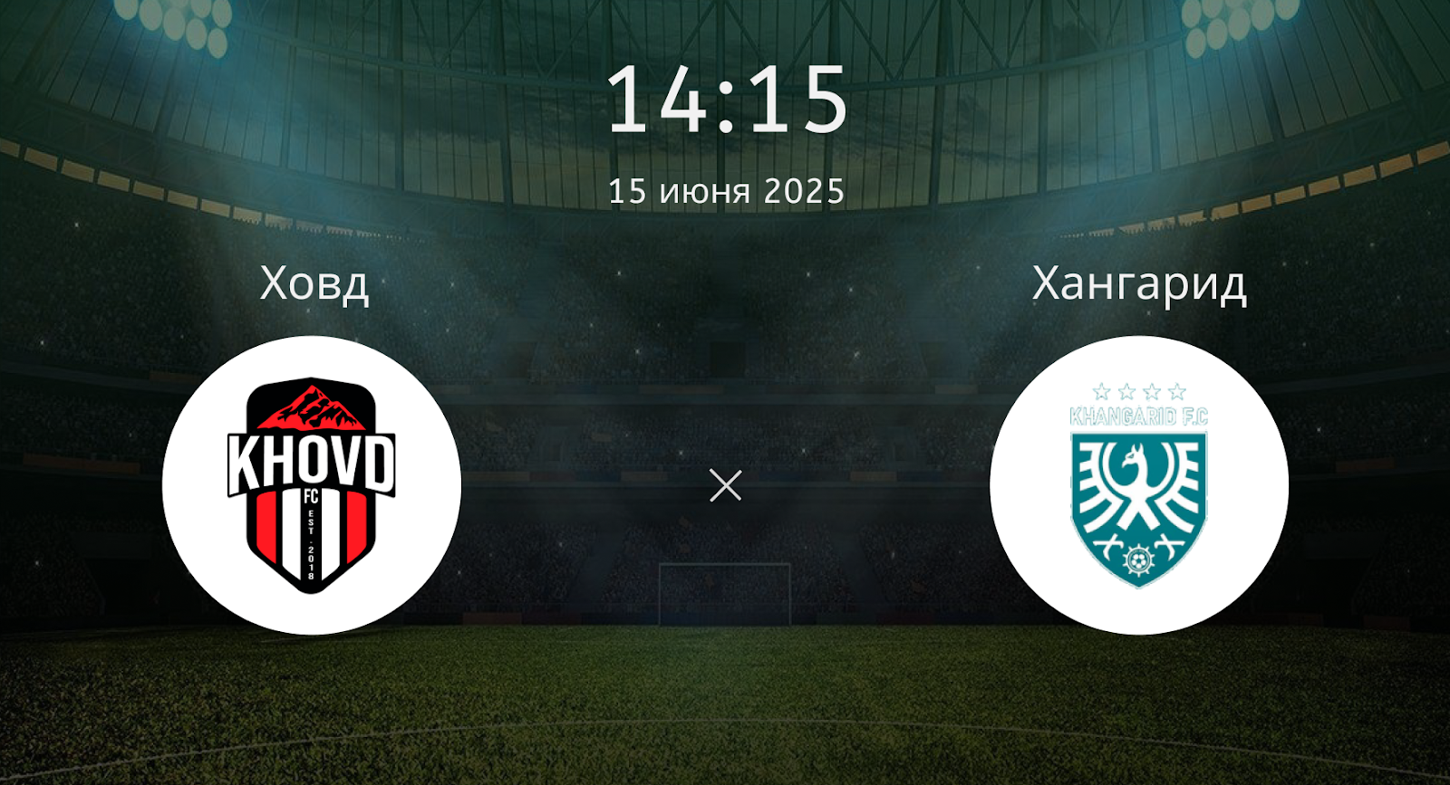 Ховд – Хангарид