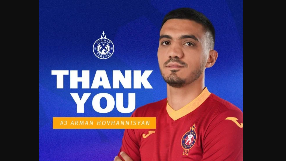 «Пюник» расторг контракт с Арманом Оганесяном