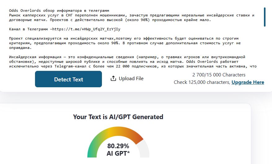 Оддс Оверлордс