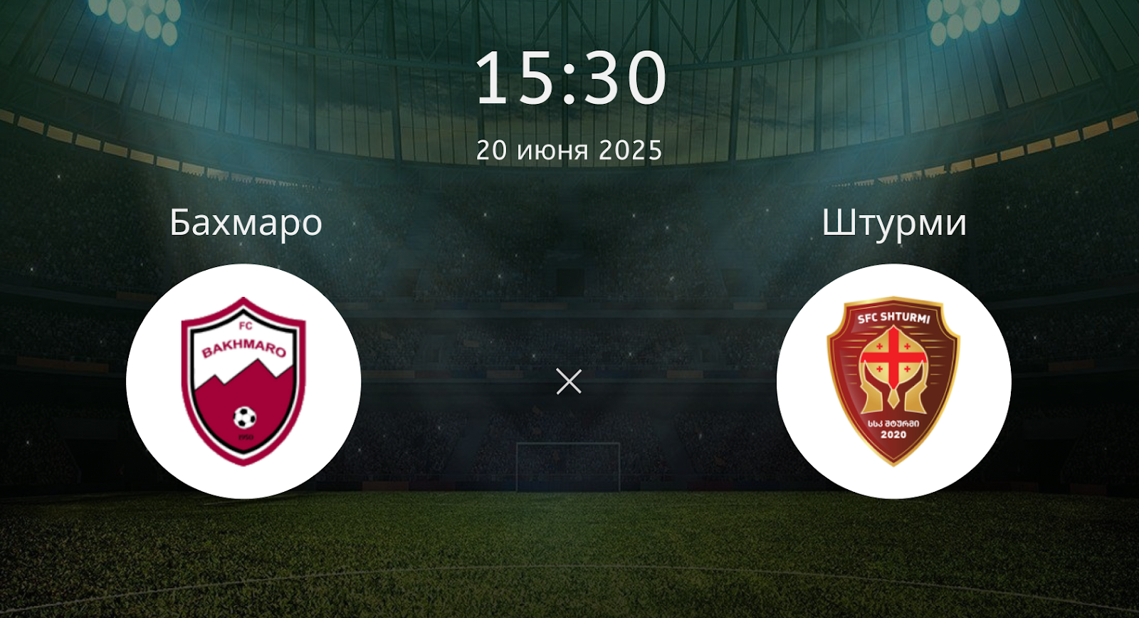 Бахмаро – Штурми