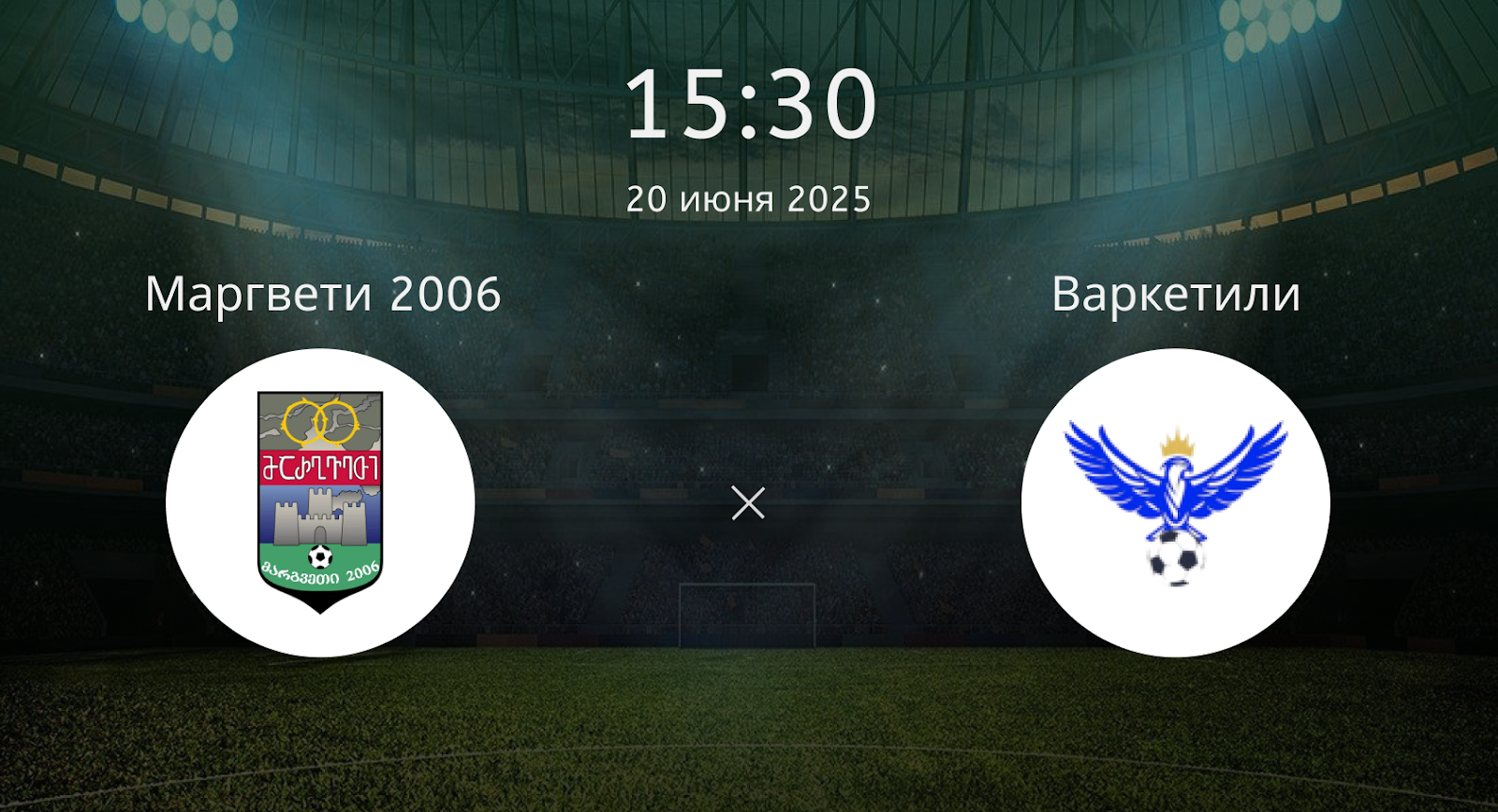 Маргвети 2006 – Варкетили