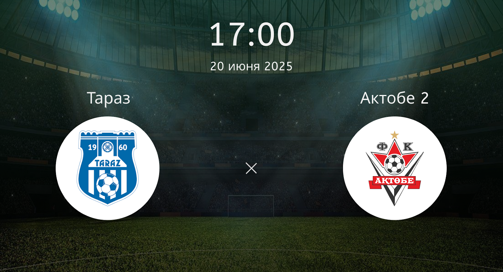 Тараз – Актобе 2