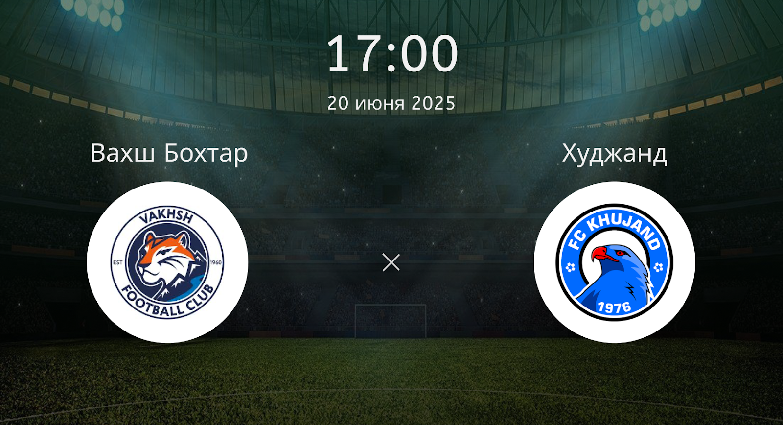 Вахш Бохтар – Худжанд