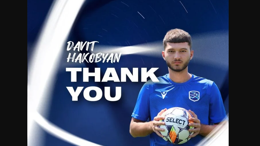 Давид Акопян перейдёт в словацкий клуб «Подбрезова»