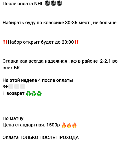 Ice Bet Manager Ice Bet Manager