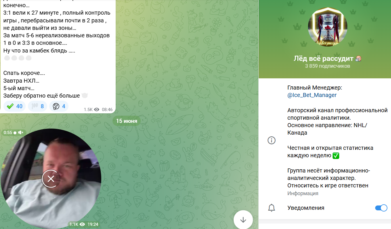 Ice Bet Manager Ice Bet Manager