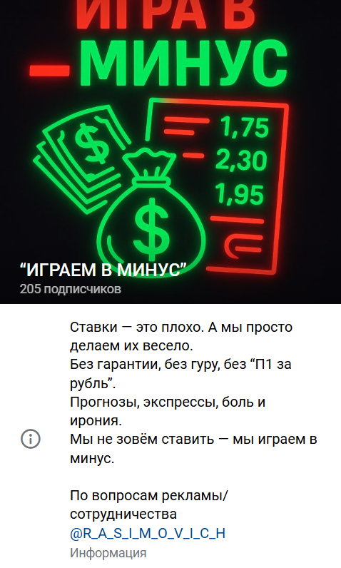 igravminus igravminus