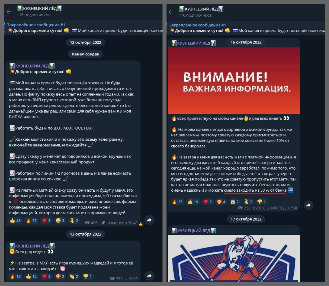 Кузнецкий Лёд