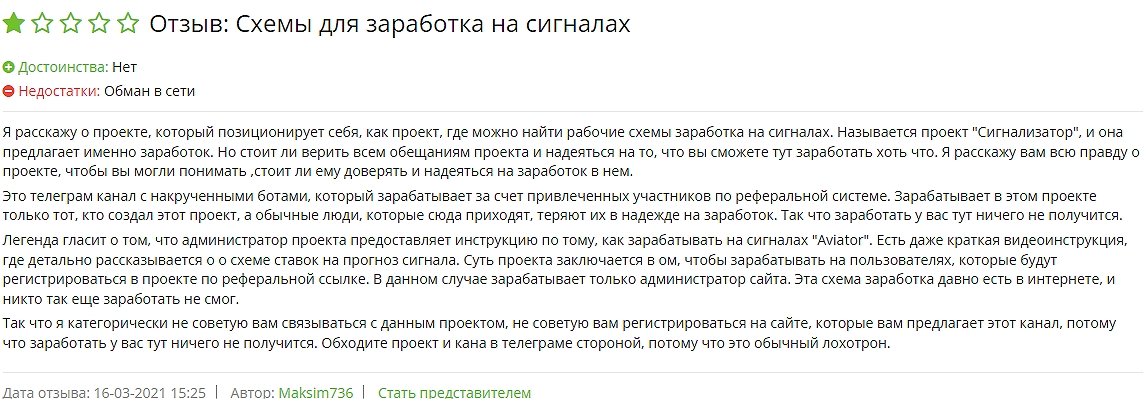 Лови Сигнал