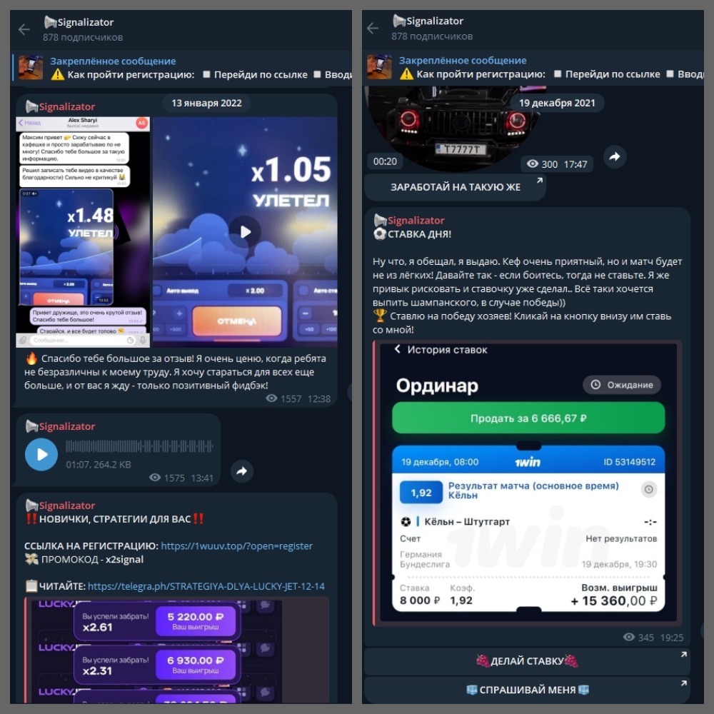 Лови Сигнал