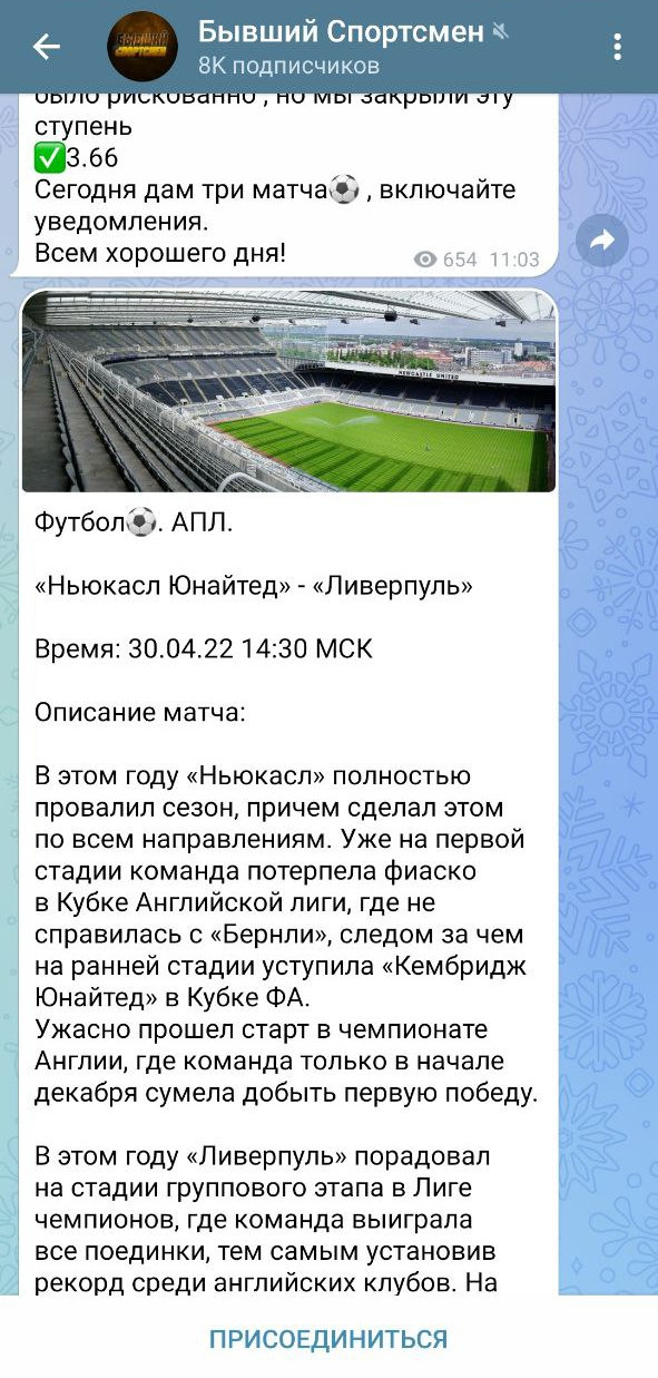 Бывший Спортсмен Бывший Спортсмен
