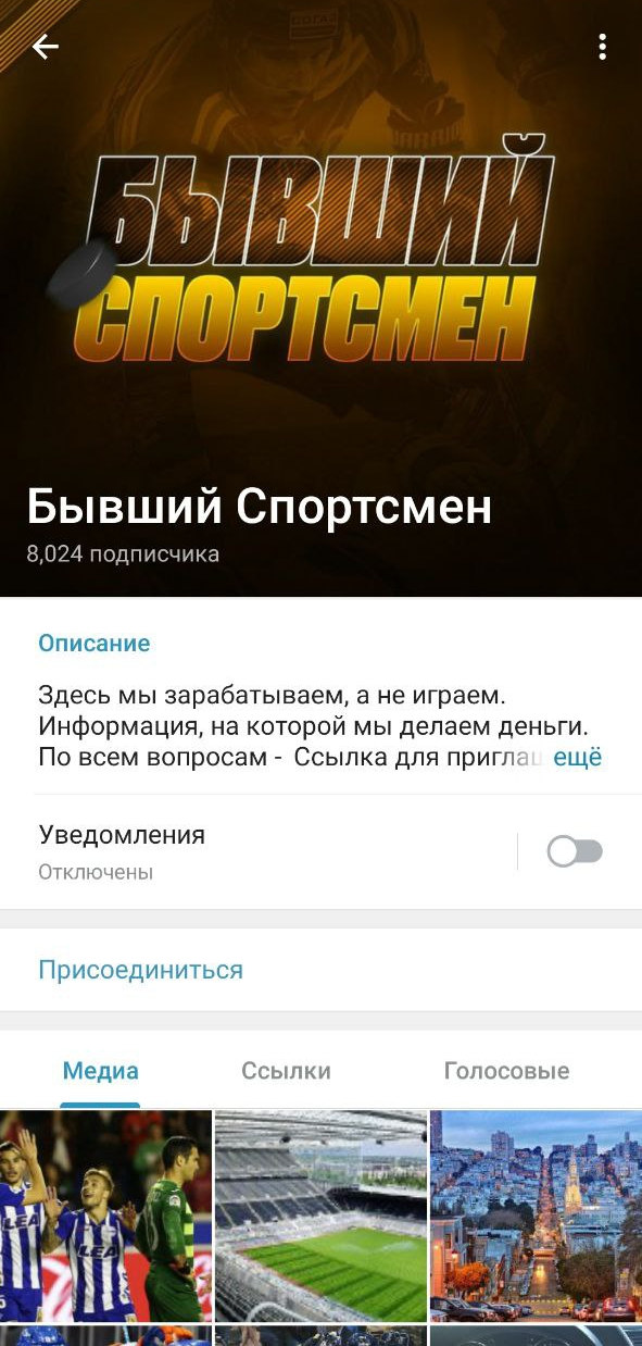 Бывший Спортсмен Бывший Спортсмен