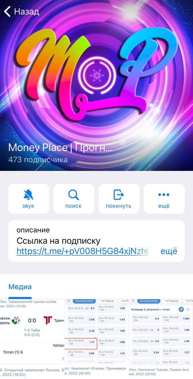 Мани Плейс Мани Плейс