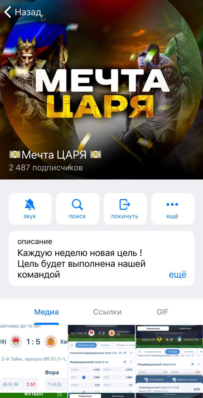 Мечта Царя Мечта Царя