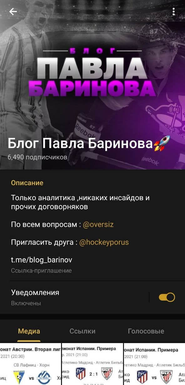 Павел Баринов